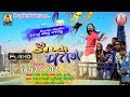 Download A Kapyo Patang Ii Bechat Thakor Ii New 2018 Uttrayan Festival Song A Kapyo Patang Ii Bechat Thakor Ii New 2018 Uttrayan Festival Song