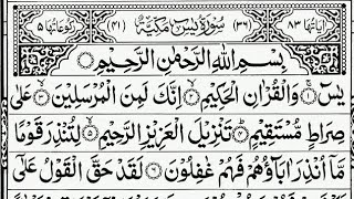 Surah Yaseen | Surah Rahman | Episode 606| Best Quran Tilawat Surah Yasin Surah Rahman Full Arabic