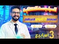 لو انت طالب في تانية ثانوي ولسه مراجعـتش معانا يبقى لسه متعرفـش يعني إيه مراجعة بجد