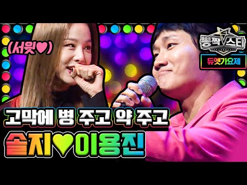 <strong>MOYA</strong> 커엽잖아..? 터키 아이스크림 아저씨랑 썸 타는 듯한 느낌 솔지 X 이용진 (ft. 마미손 같은 수트 찰떡 무엇?♥) | #깜찍한혼종_플레이어 | #Diggle