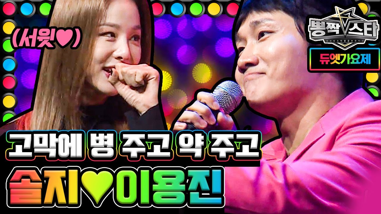 MOYA 커엽잖아..? 터키 아이스크림 아저씨랑 썸 타는 듯한 느낌 솔지 X 이용진 (ft. 마미손 같은 수트 찰떡 무엇?♥) | #깜찍한혼종_플레이어 | #Diggle