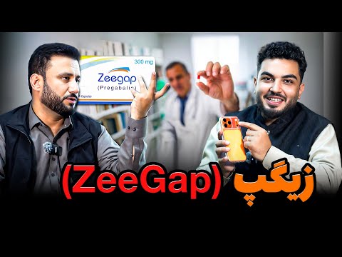 انگیزه ایفون ۱۷ پرومکس استفاده زیگپ و اضرار آن سفر داکتر جمشید رسا
