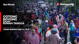 One Minute : Gotong Royong dalam Rumah Tangga - Ustadz Abdullah Zaen