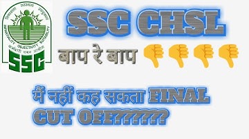 SSC CHSL 2018 Result Declared | SSC CHSL 2018 CUT OFF | SSC CHSL 2017 Tier 1 CUT OFF | CHSL RESULT