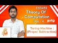 Turing Machine Proper Subtraction in Tamil | Theory of Computation in Tamil | CS3452 TOC in Tamil