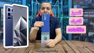 مميزات وعيوب انفينكس note50s خل يستاهل ولا لا 🔥 | الانيق المنافس 🫂 screenshot 5