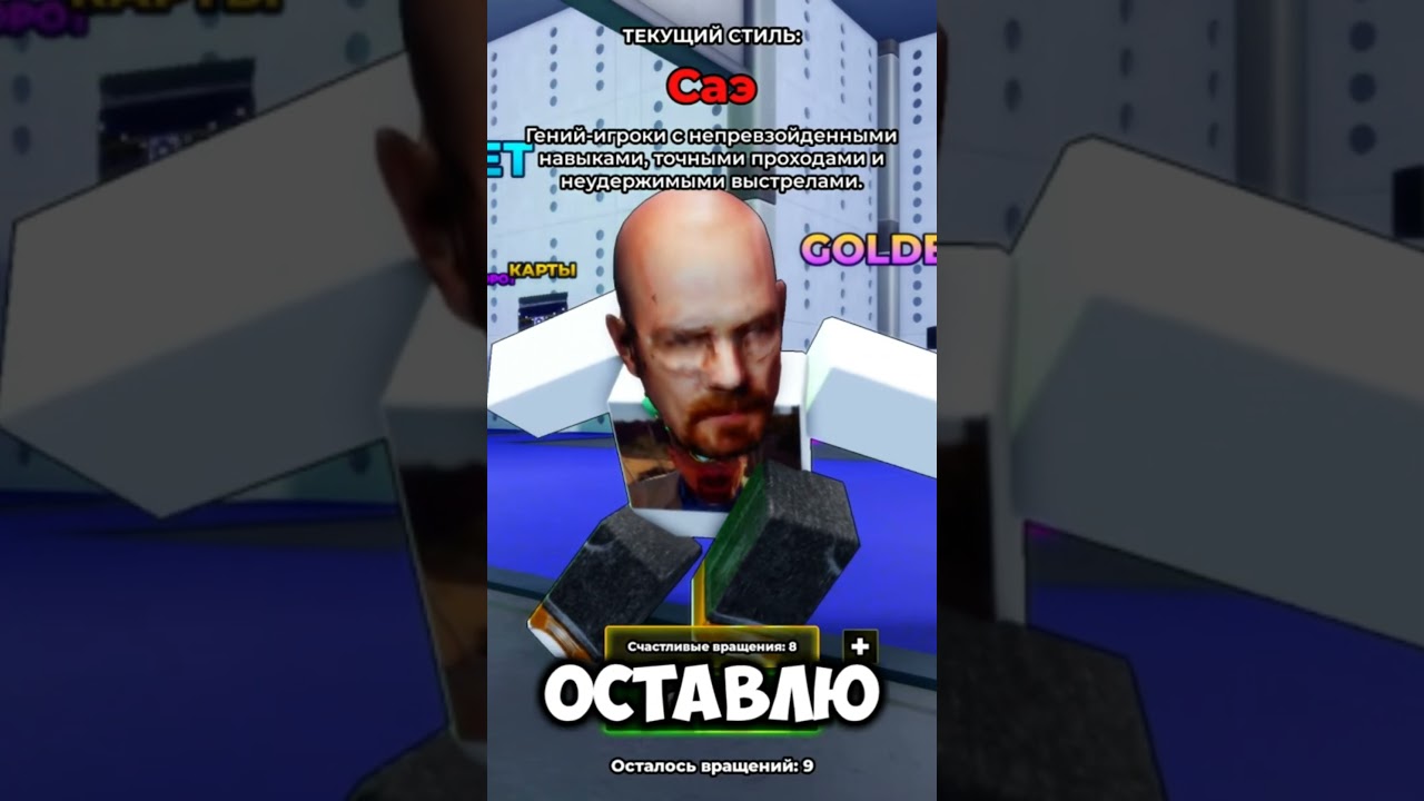 Выпал Саэ в Блю Лок Ривалс 