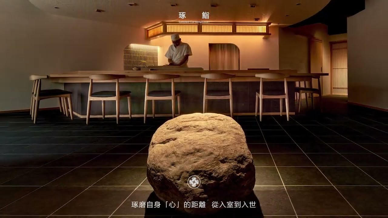 琢鮨  Satiated Contemplation