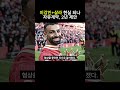 이강인+살라 현실 되나 자유계약, 2년 제안