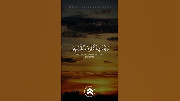 قران كريم #اكسبلور #شورت #القرآن_الكريم