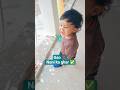 गाँव ❌️ नानी का घर✅️ #shorts #shortsfeed #youtubeshorts #kinderkidslove #gaon #funny #activity #baby