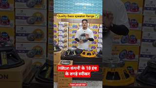 Hilton 18 Inch Bass Speaker full range #shorts #hilton #djspeaker #viral #bassspeaker #bass