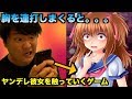 ヤンデレ彼女の胸を触り続けた結果・・・