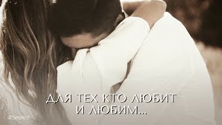 видео: 🎧Для тех кто любит и любим... 🎧🤍🤍🤍🤍🤍🤍🤍🤍🤍🤍🤍🤍🤍🤍🤍🤍🤍🤍🤍🤍🤍 картинка: 🎧Для тех кто любит и любим... 🎧🤍🤍🤍🤍🤍🤍🤍🤍🤍🤍🤍🤍🤍🤍🤍🤍🤍🤍🤍🤍🤍