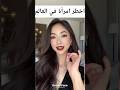 لما الست تكون قوية ومفترية اكسبلور Shorts الرائج تيك توك قصص ضحك فن علاقات كوميديا 