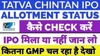 Tatva chintan allotment status | Tatva chintan IPO allotment check | Tatva chintan ipo gmp today