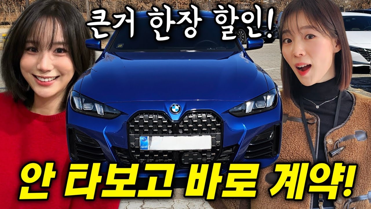 4시리즈 그란쿠페 샀더니 티맵 점수 낮아짐ㅋㅋㅋ 420i 그란쿠페 솔직 후기!🔥