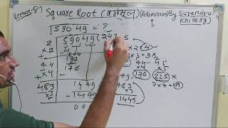 How to find Square Root In Hindi (Lecture 8) | Vargmul Nikalna | Maths By Surendra Khilery