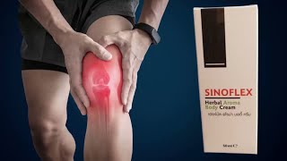 ครมรวม - Sinoflex