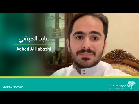 عابد