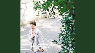海蔵亮太 距離 歌詞 動画視聴 歌ネット