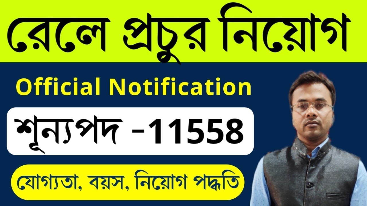 RRB NTPC Notification 2024 Age Limit Qualification Selection rrb-ntpc-notification-2024-age-limit-qualification-selection