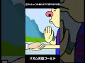 【リズム天国ゴールド】全まんじゅうを鼻にぶつけ散らかす小僧　＃Shorts