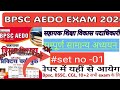 BPSC AEDO Kiran Book practice set no -01 l new pattern Book l Exam date out l #ssaankitsingh