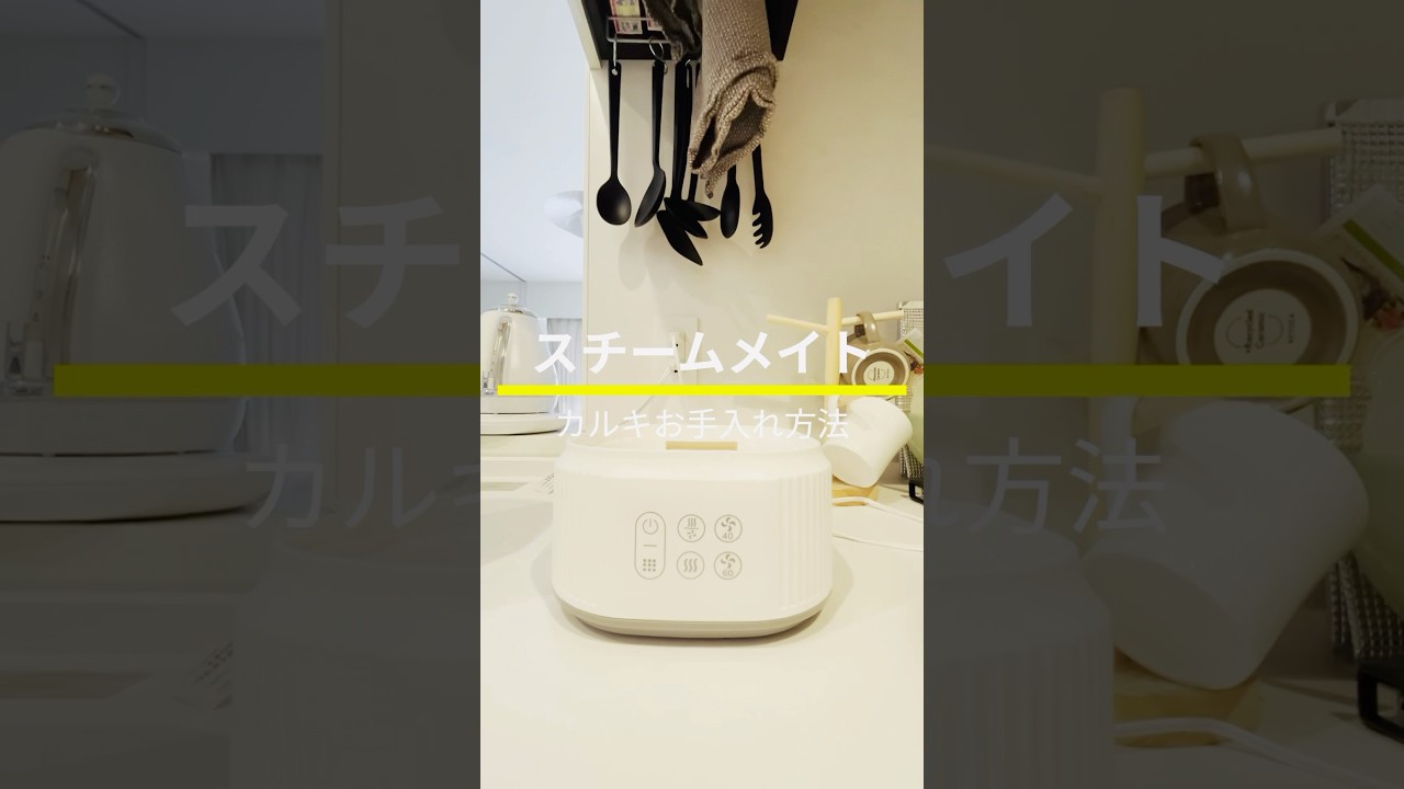 お手入れ方法】スチームメイト/アカチャンホンポ/哺乳瓶除菌#スチーム