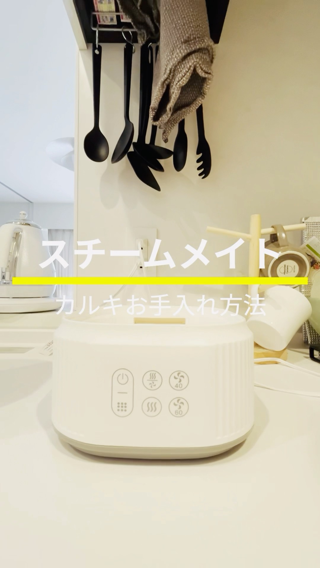 お手入れ方法】スチームメイト/アカチャンホンポ/哺乳瓶除菌#スチーム