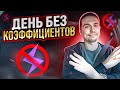 Коэффициенты пропали / Таксити / ЯндексТакси