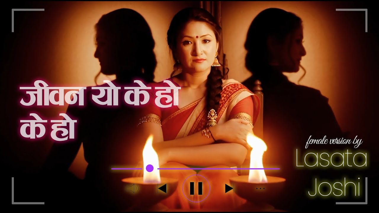 JEEWAN YO K HO K HO BY LASATA JOSHI | NEPALI MODERN SONG
