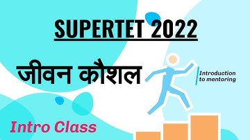 जीवन कौशल | INTRO CLASS | SUPERTET 2022 #TeachMantra #supertet #uptet #ctet