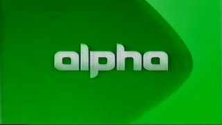 ALPHA Ident #1 2004-2005