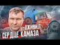 Ремонт двигателя КАМАЗ ЕВРО 1