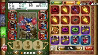Fundroid - Dragon Blaze - Season 2 Chapter 4 Bosses (Priest Gameplay) screenshot 3