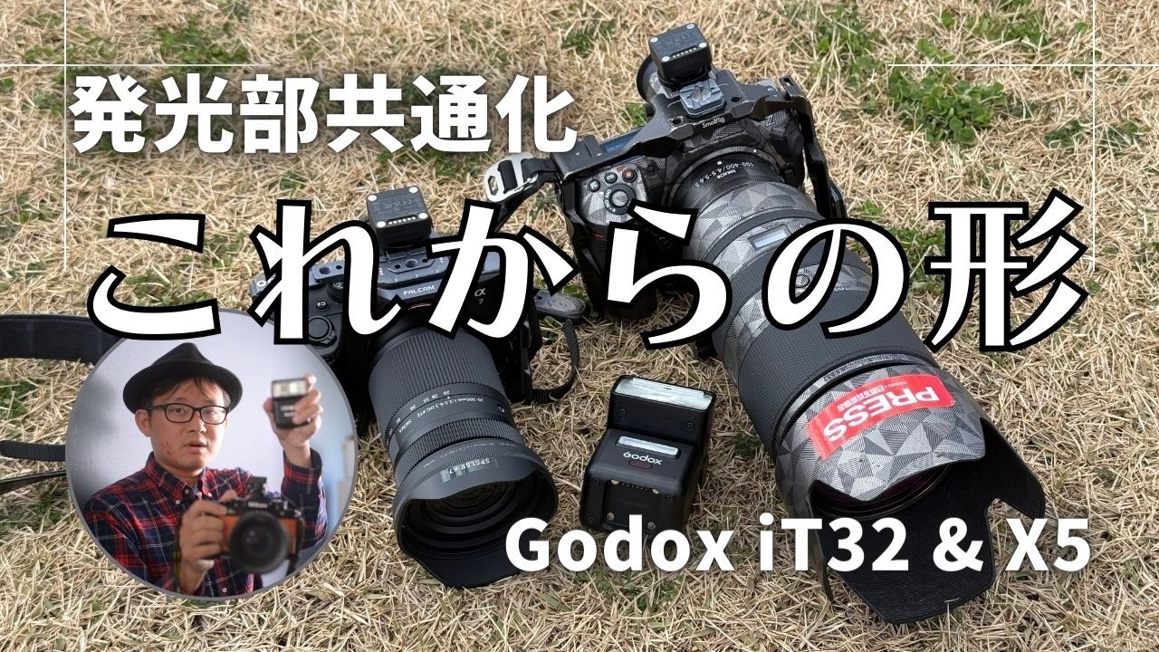 The Future of Strobe Lights | The Godox iT32 