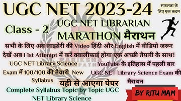 UGC NET Library Science Exam || UGC NET Library Science || UGC NET Library 2022-23 Class-2 By Ritu