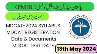PMDC E-KARACHI MEETING UPDATE | 13th May 2024 | #pmdcupdate #pmdc #mdcat2024