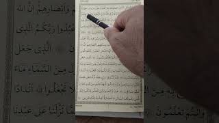 BAKARA SURESİ 3.SAYFA 1.YARISI