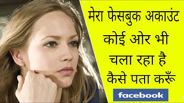 How to check if someone else is accessing your Facebook account and remove it