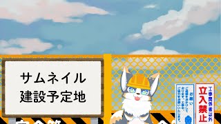 PCの設定終わったから、ちょっとだけ、テスト