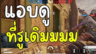 วันว่างๆ | Rainbow Six siege