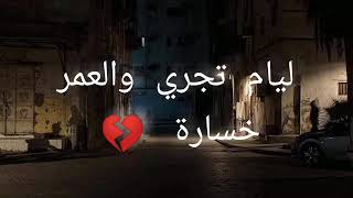 ليام تجري والعمر خسارة كليمات💔