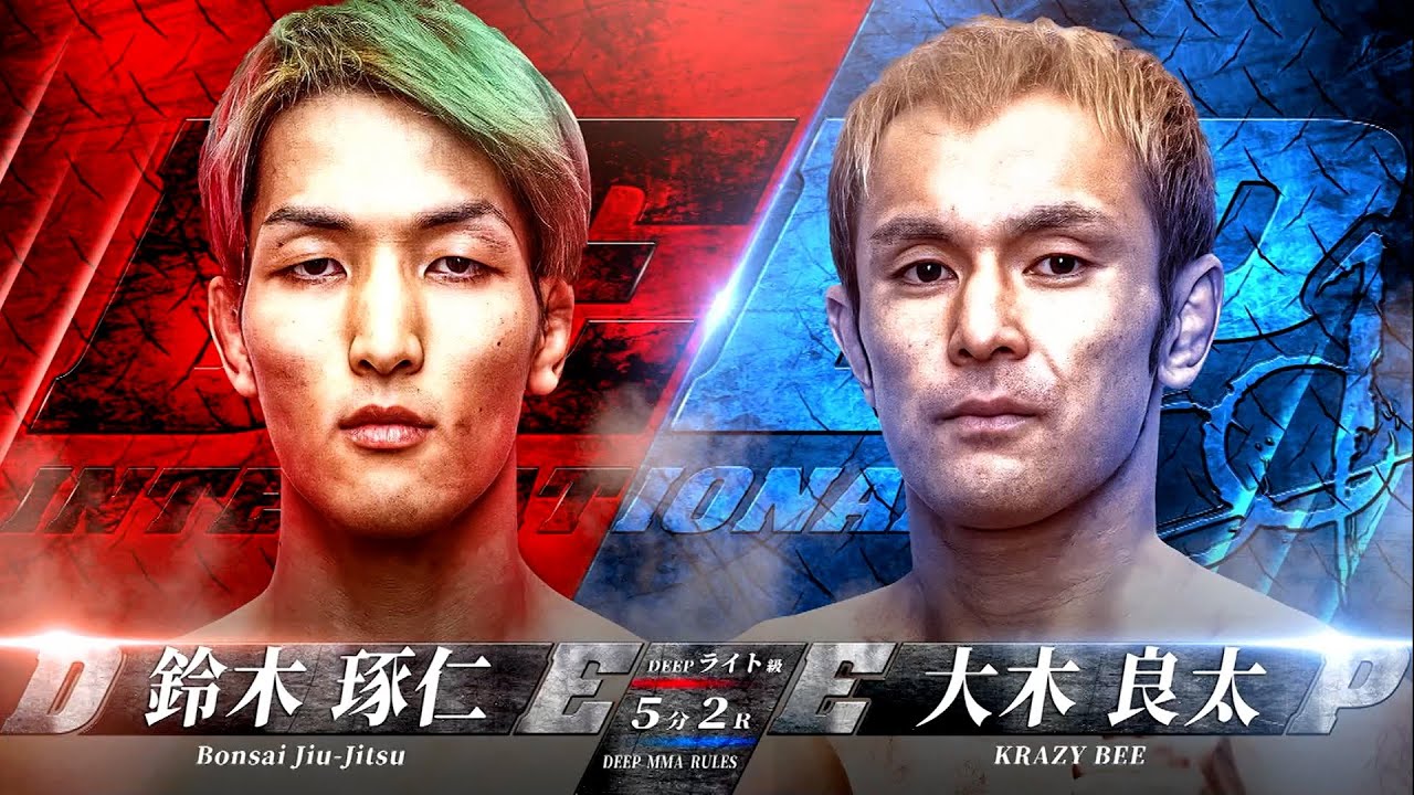 Deep Tokyko Impact 21 鈴木琢仁 Vs 大木良太 Youtube