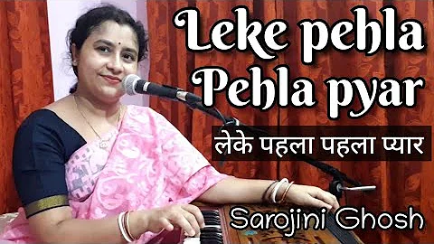 leke pehla pehla pyar|Covered by Sarojini Ghosh Sarojini Ghosh