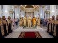 Всенощное Бдение накануне дня памяти Собора Одесских святых