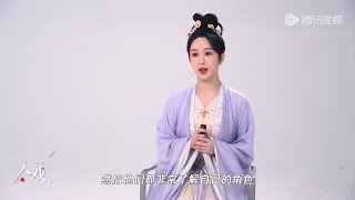 ?杨紫分析小夭对每个男主演的感情，最后选择”他“的原因竟是这样！杨紫 长相思