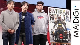 「プロット出したら通った」中島かずきが「ニンジャバットマン」制作秘話明かす　「ニンジャバットマン」制作発表ステージ2