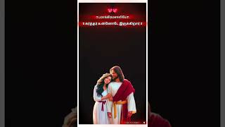 ||#shorts|| #tamil christian message|| # bro .mohan c Lazarus|| #frutcyosu🩷🤍 ||